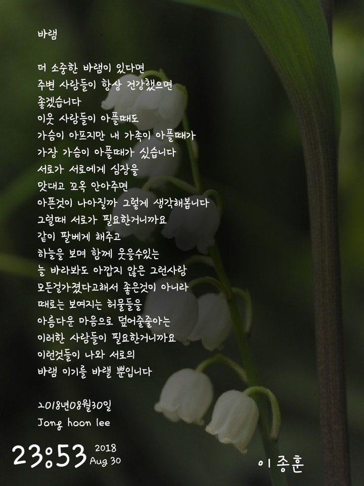 바램