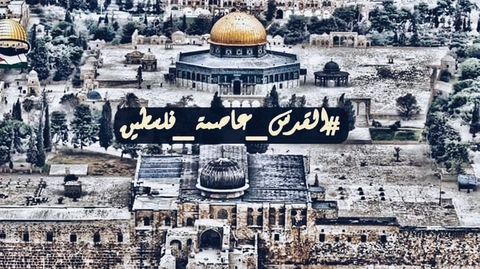 القدس إسلامية عربية