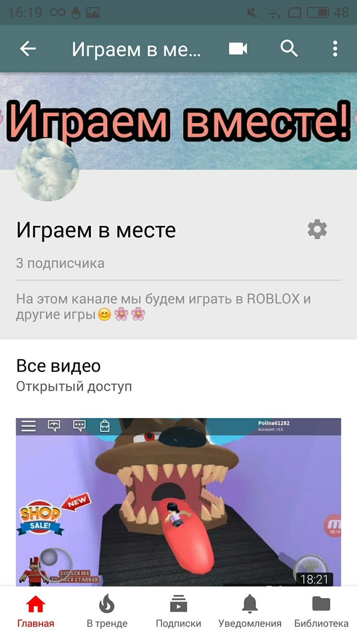 Это мой канал!!Заходите и подписывайтесь