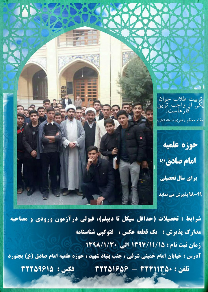 اینار‌و نگاه.....