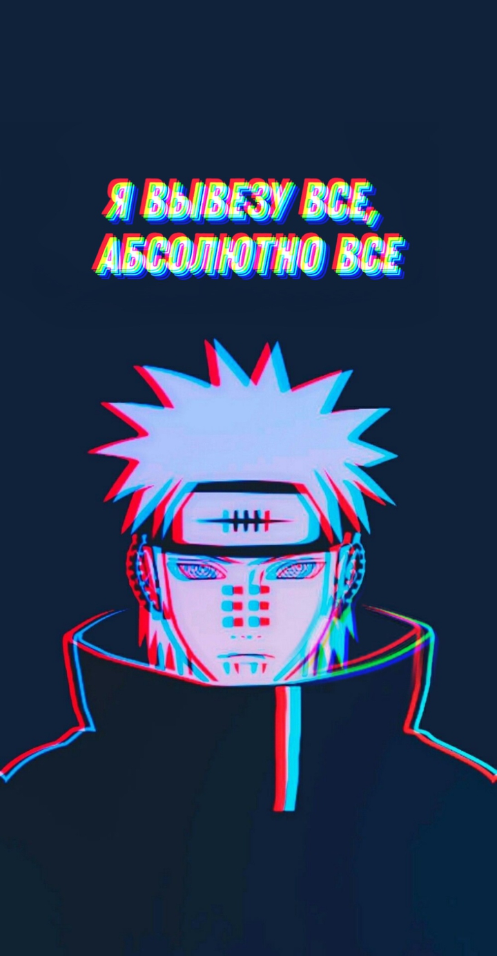 пейн