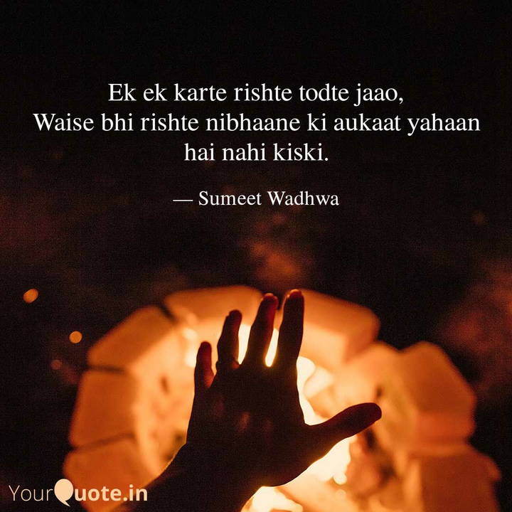 Rishte