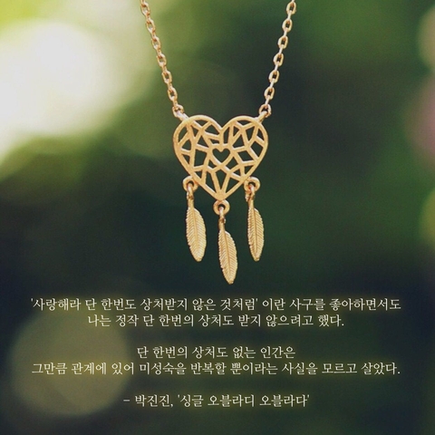 박진진, 싱글 '오블라디 오블라다'