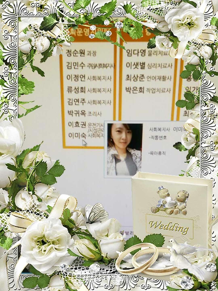 이미숙선생님