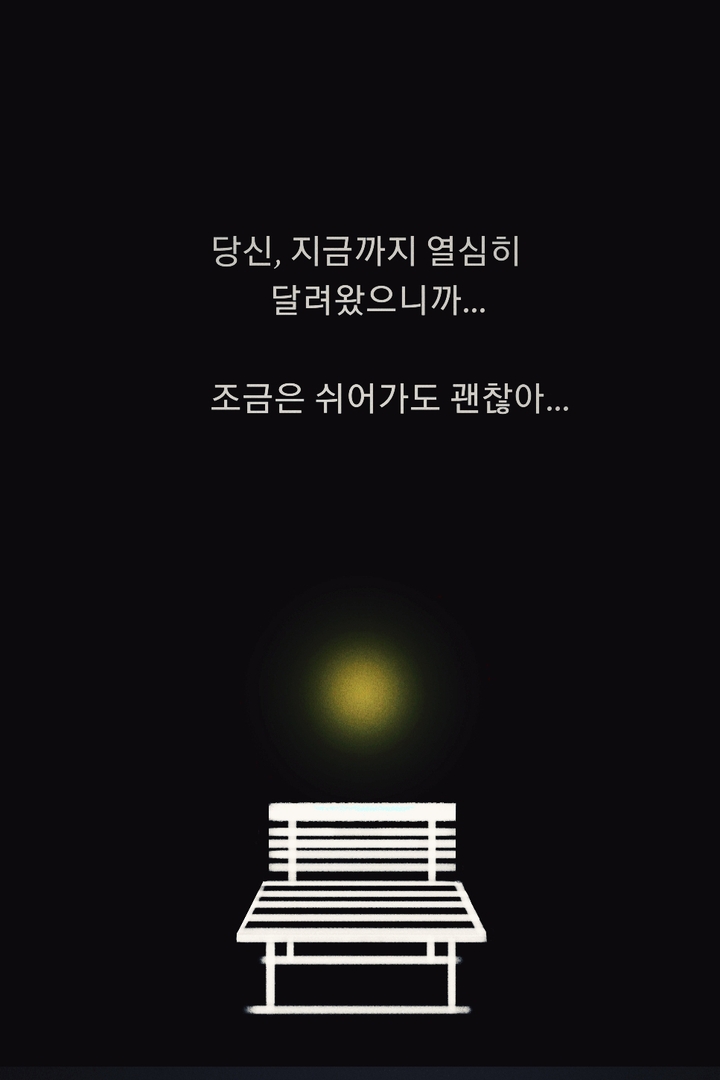 휴식