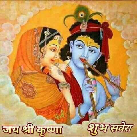 Jai shri krishna