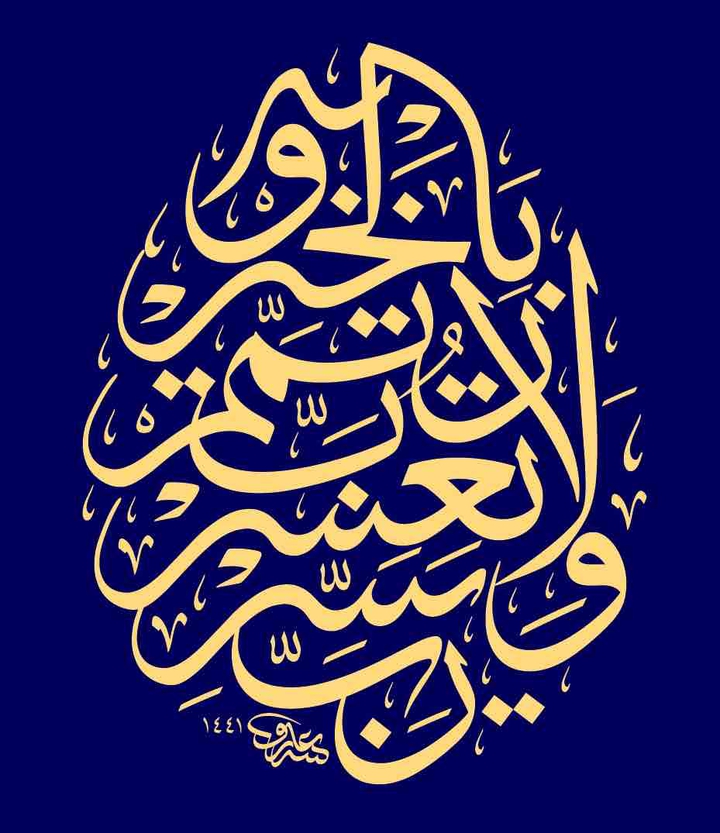 Islamic Art