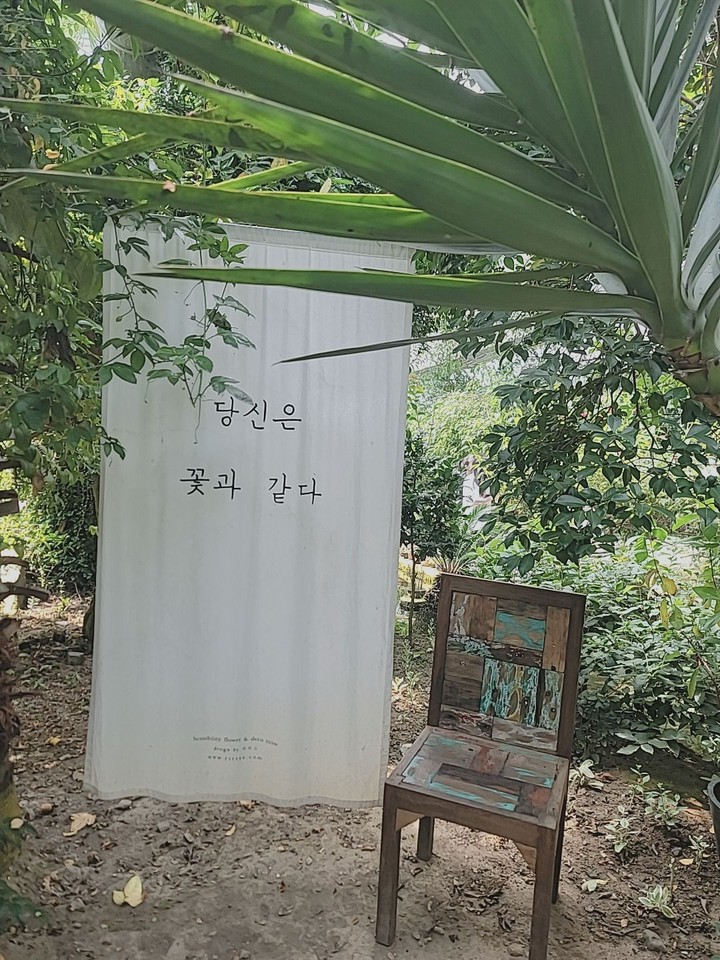 당신 꽃과 같다