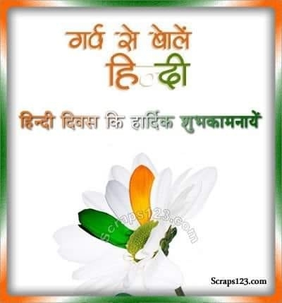 Hindi Day
