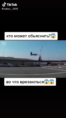 необъяснимо но факт