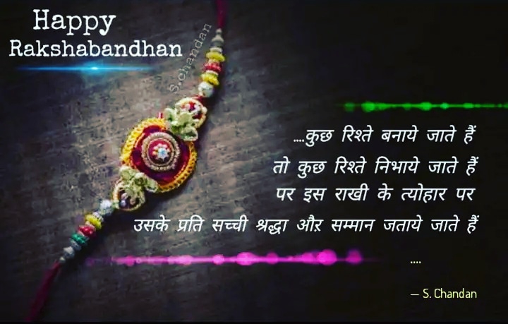 happy Rakshabandhan
