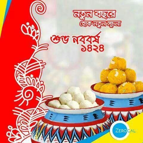Happy Bengali New Year