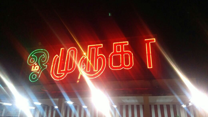 Palani Murugan