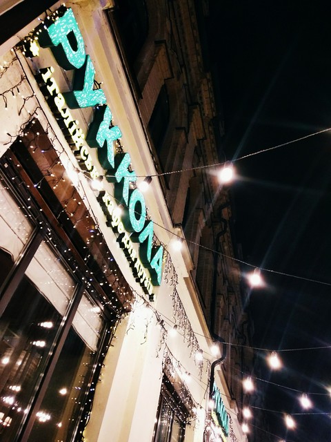 a piece of night Kiev