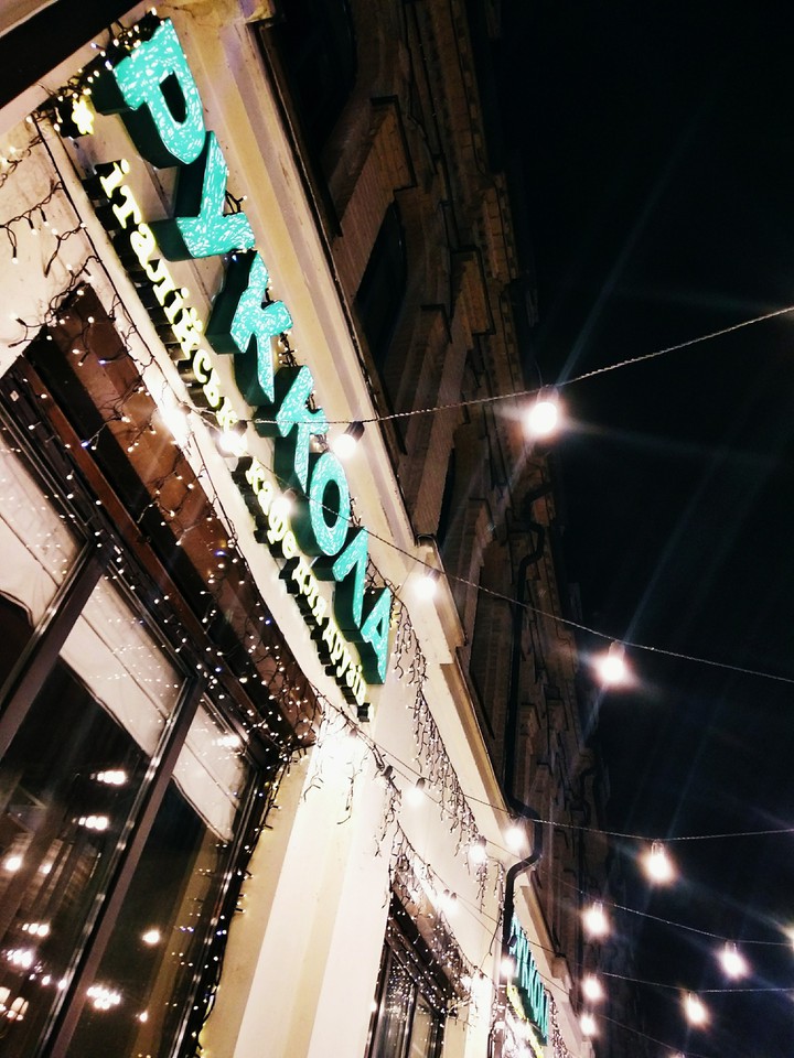 a piece of night Kiev