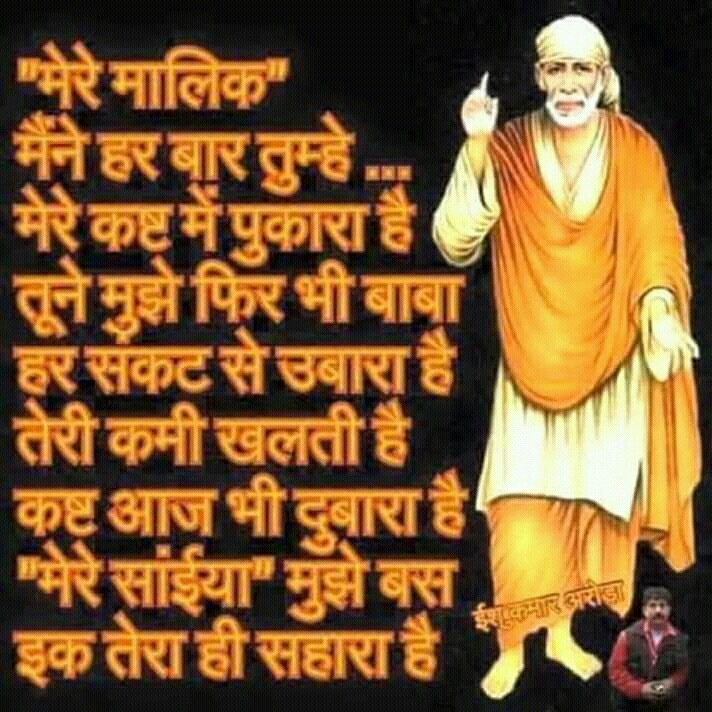 Sri Sai