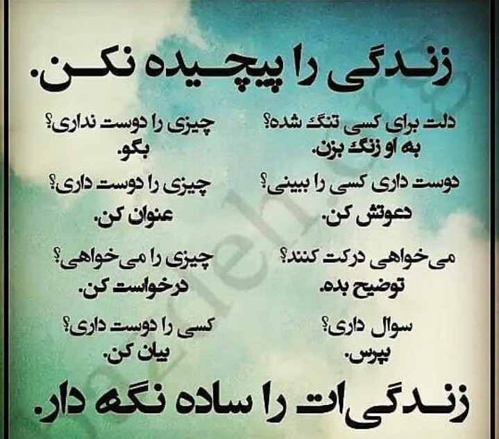 خدایا پایدار کن