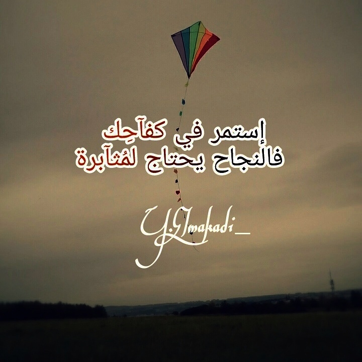 كن ناجحا.