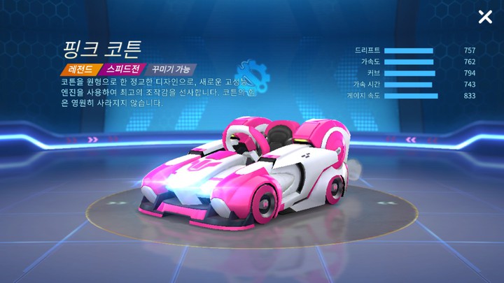 핑코