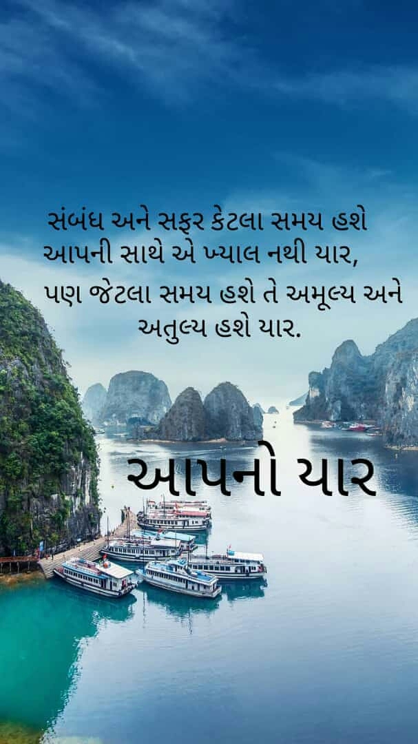 Aapka yar