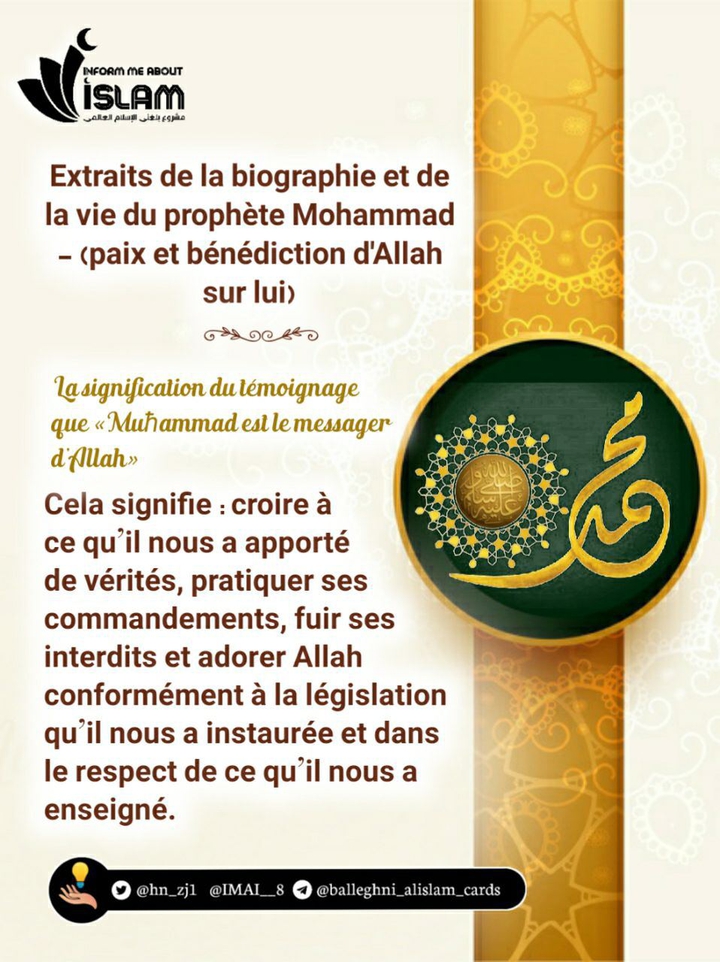 Muhammad le Messager d'Allah