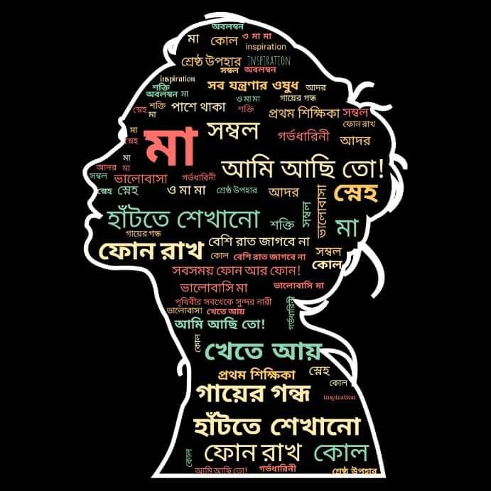 I love u maa