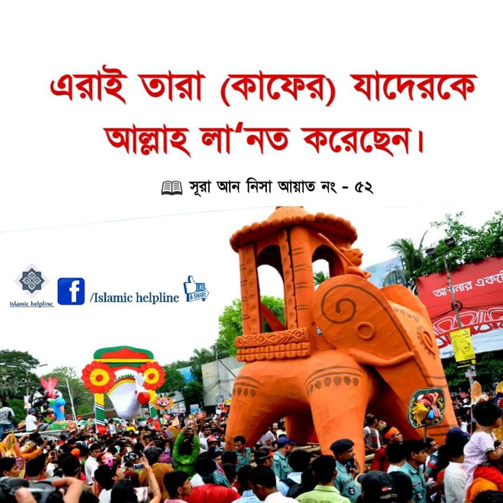 পহেলা বৈশাখ