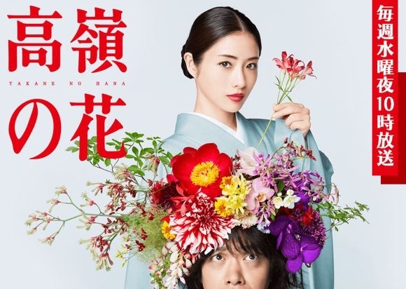 Takaneno Hana
