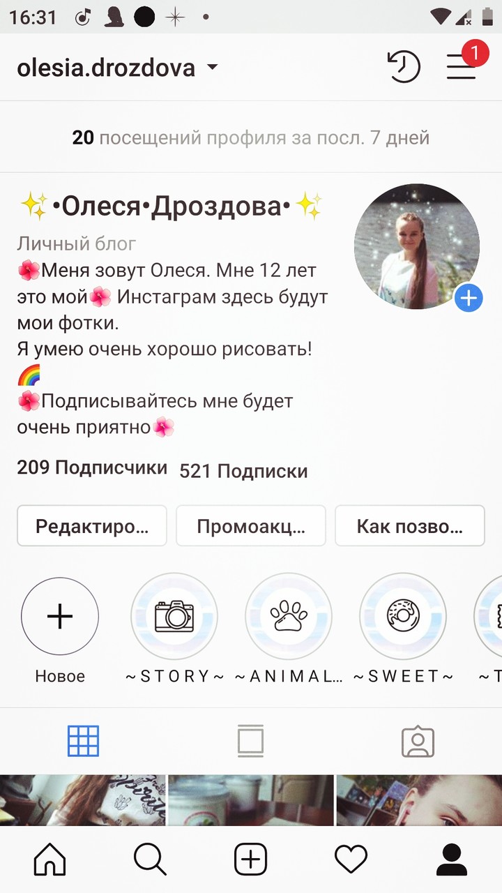 ✨Мой Инстаграм✨