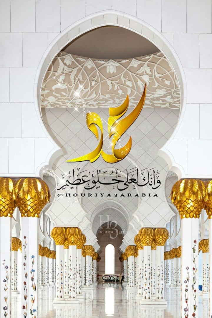 اللهم صلي على محمد