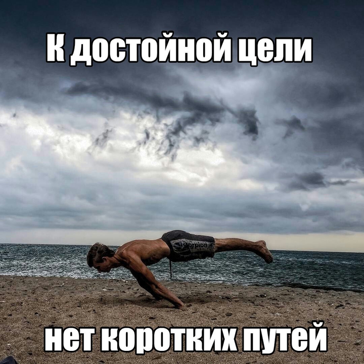 мотивация