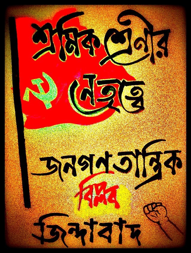Democratic Revolution