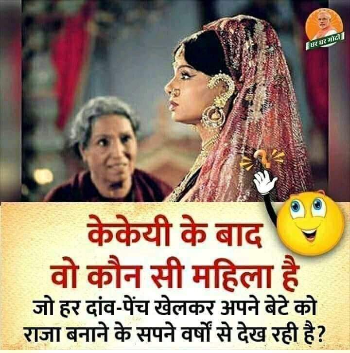 What do you think who can she be ? Guess