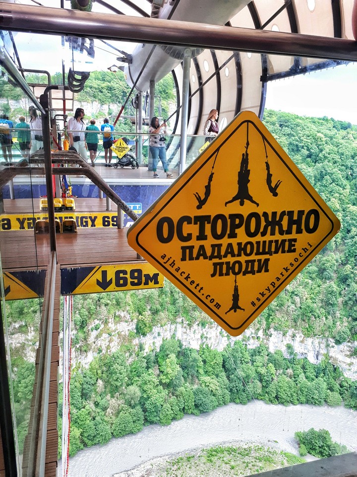 опасность