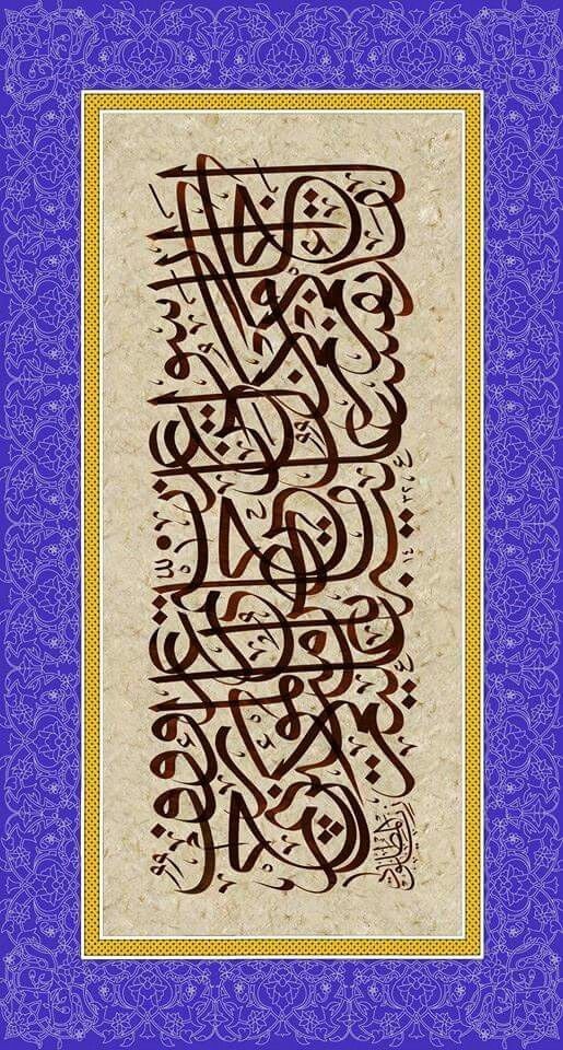 بالمؤمنين رؤوف رحيم