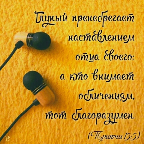 hear wisdom