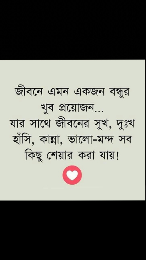 bondhu