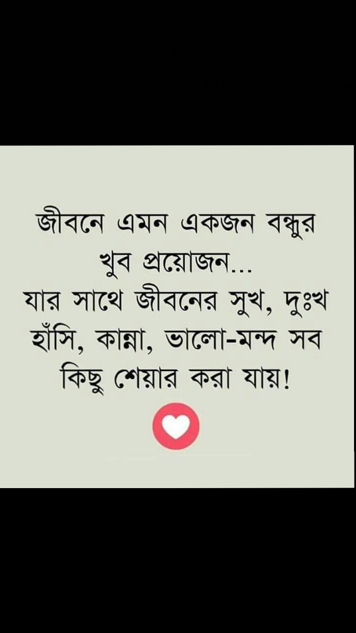 bondhu