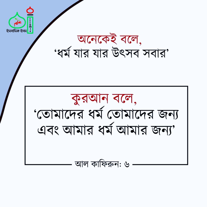 Islamic Photo