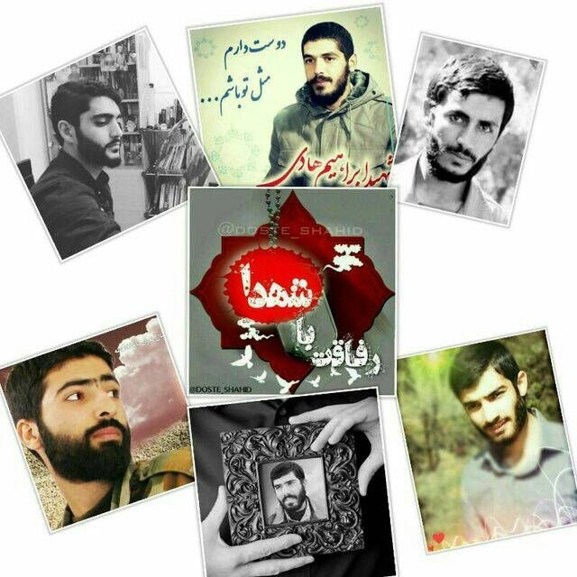 رفاقت با شهداء