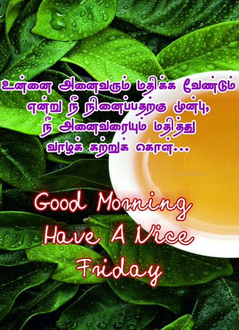 இனிய