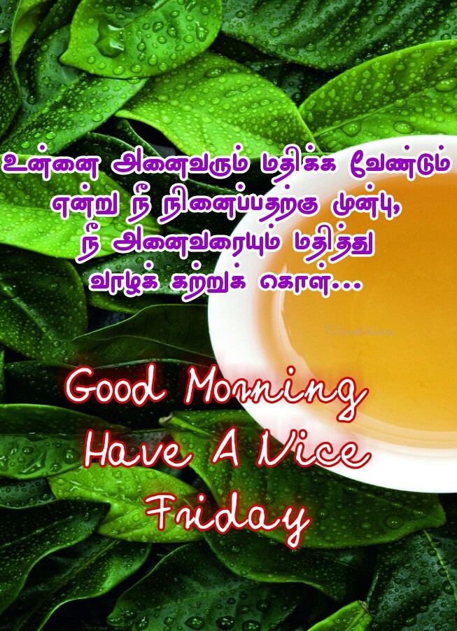 இனிய