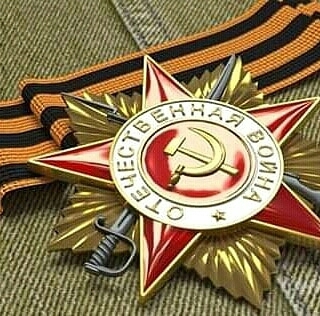 война