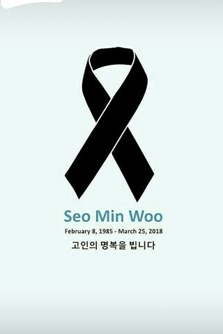 seo min woo