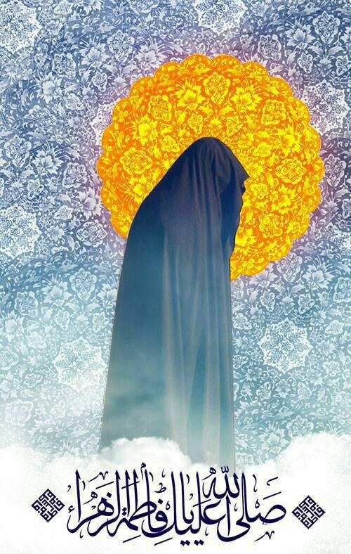 *صلی الله علیک یا فاطمه الزهرا*