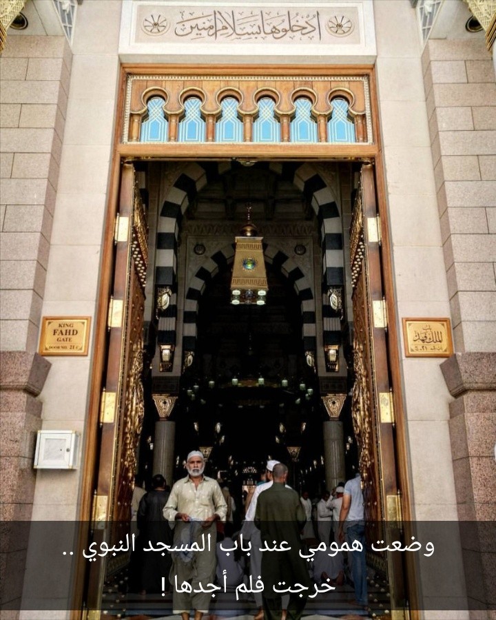 Prophet's Mosque - المسجد النبوي الشريف