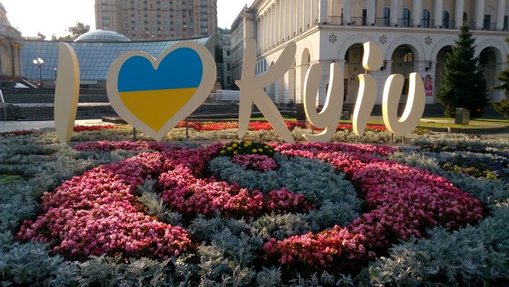 Київ