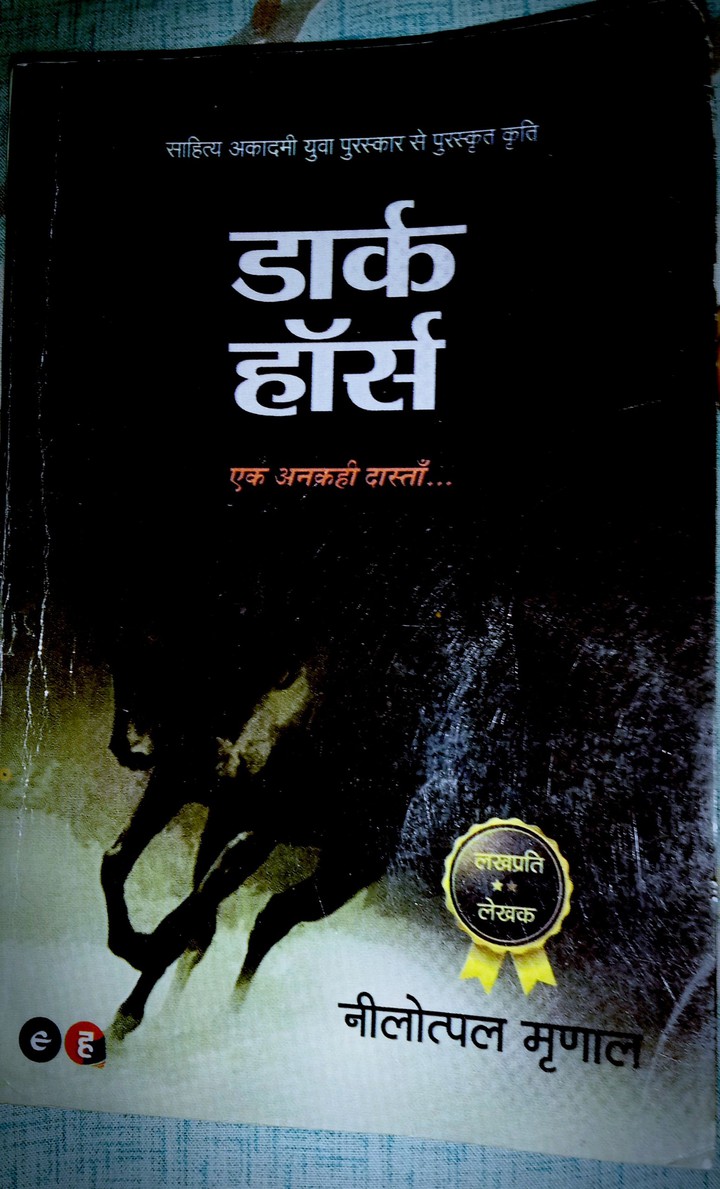 novel by Nilotpal Mrunal.You must read.Life before success.