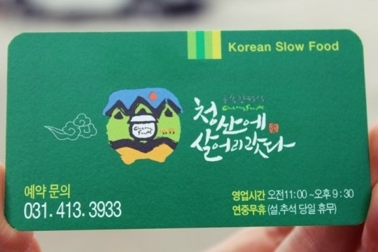 청산에 살어리랏다