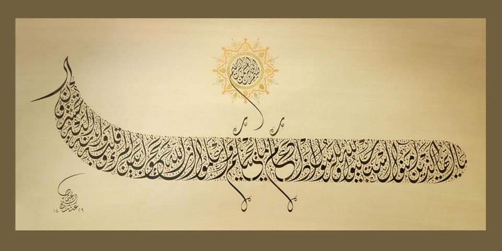 Arabic Calligraphy